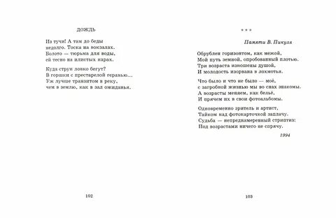 Стихи бориса шаховского