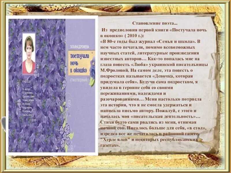 Пролог 1 главы. Пролог 1 главы