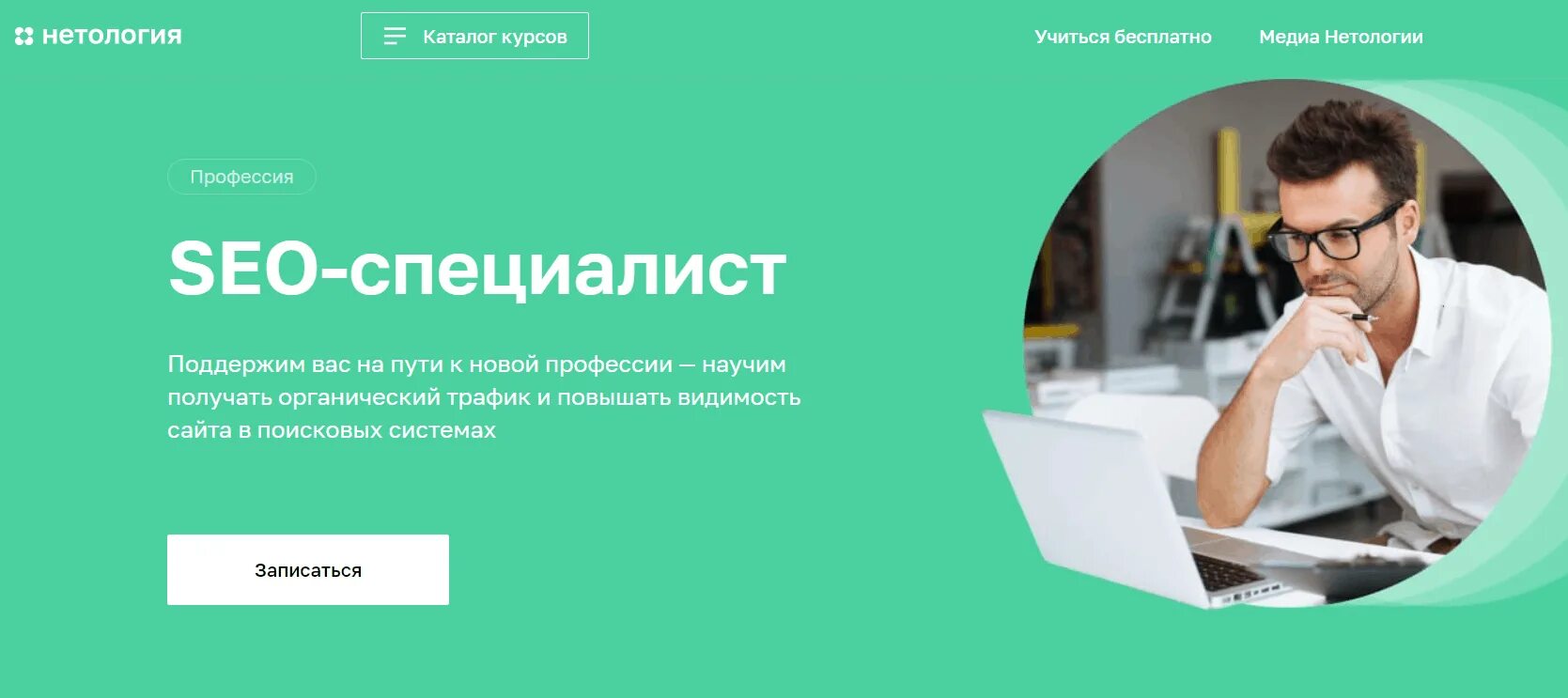 Фотосессия для смм специалиста. Рабочее место рекламного агента. Довольный работник. Нетология контекстная реклама. Профессия seo-специалист.