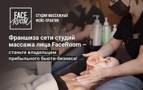Фокус фейс студия массажа