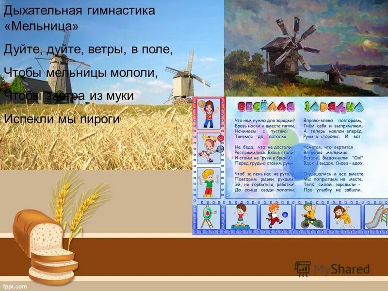 дуйте дуйте ветры в поле чтобы. сказка откуда ветер дует. осень ветер. ветер в природе. поле пшеницы.