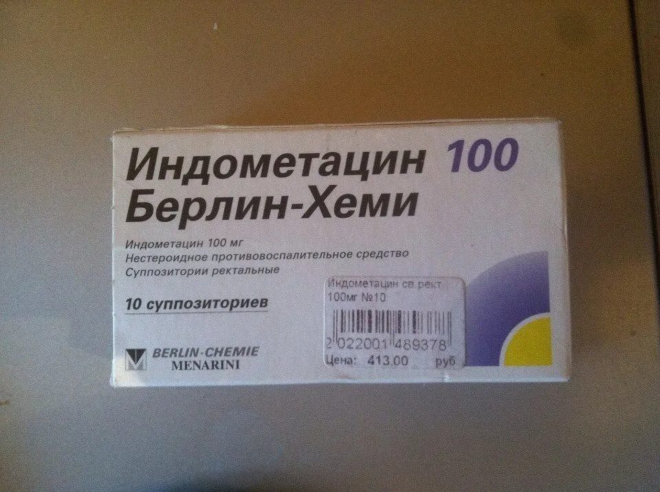 Индометацин Софарма 25 мг. Индометацин 0.1 таблетки. Индометацин свечи 100мг. Индометацин ампулы.