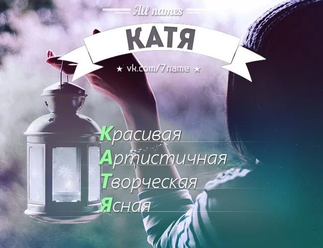My name is katya