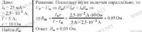 Решение задач по электродинамике