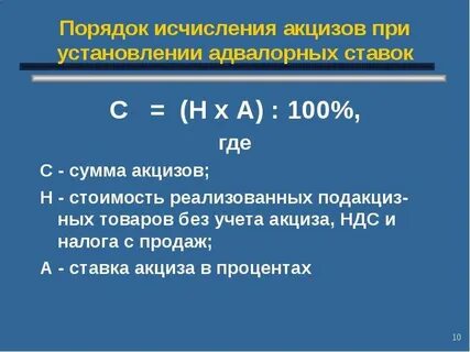 Порядок исчисления сбора