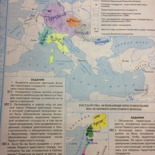 Где находились почитаемые христианами святыни