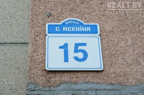 Индекс есенина минск