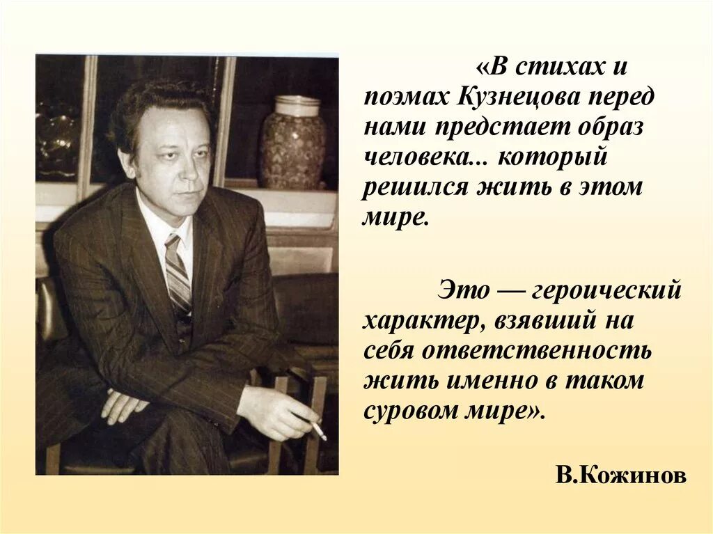 Ю П Кузнецов биография. Ю п кузнецов