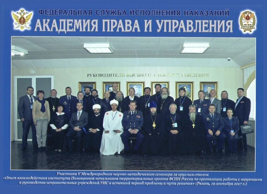 положение по организации работы с верующими военнослужащими. вуморф кафедра истории. военный священник. поддержание правопорядка и воинской дисциплины. военное духовенство вооруженных сил российской федерации.