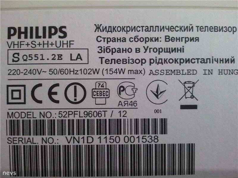 Название телевизоров lg. Серийный номер телевизора. Серийный номер телевизора Philips. Маркировка телевизоров. Маркировка телевизоров Philips.