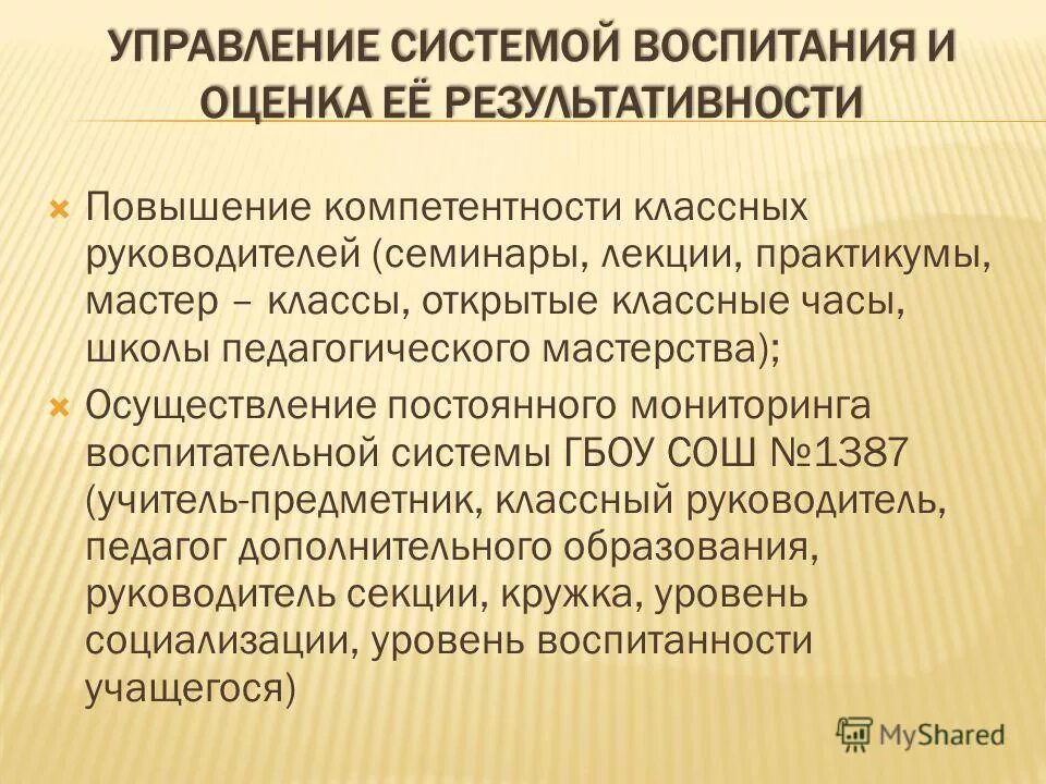 Система гбоу