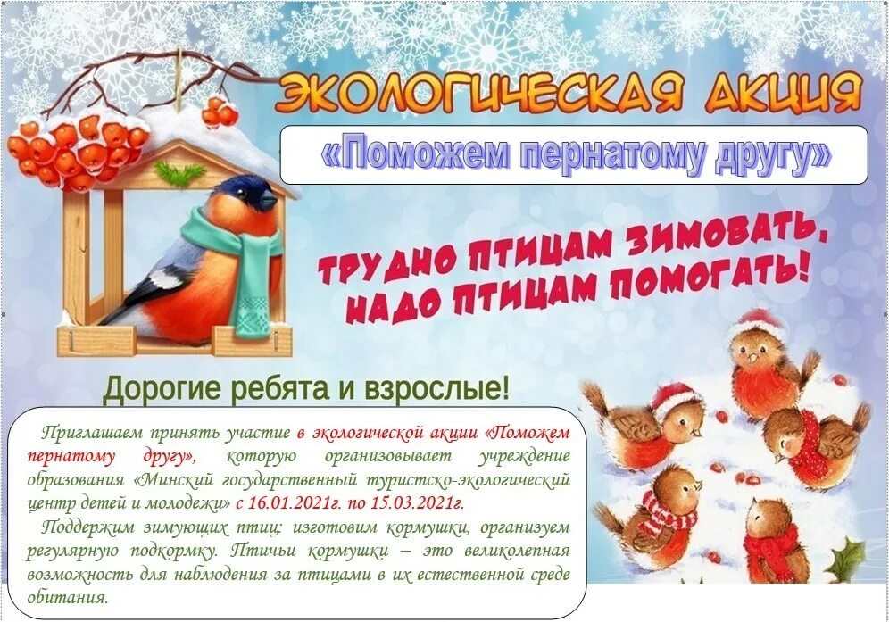 благотворительная акция помоги пойти учиться. акция помощь детскому саду. участие в благотворительных акциях. добрые дела надпись. акции пдд для детей.