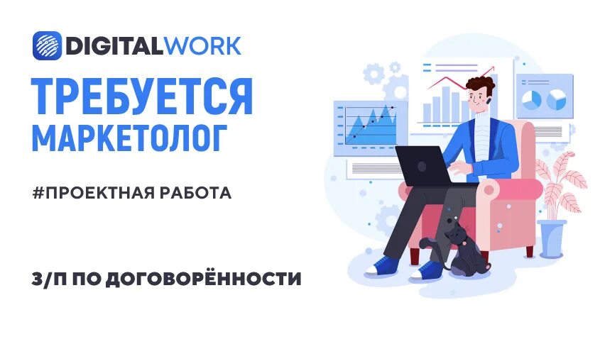 статьи в вк. вакансия маркетолог. открыта вакансия маркетолога. маркетолог аналитик профессия. сколько зарабатывает сео ламоды.