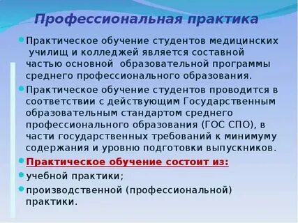 Документы после практики