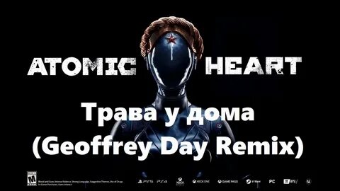Трава у дома атомик