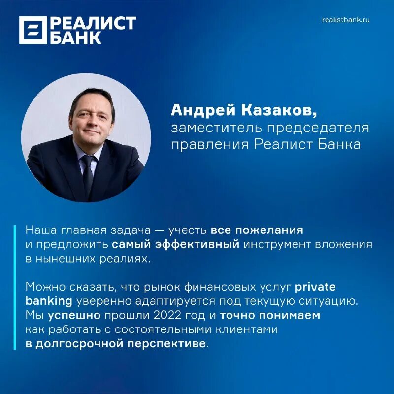 реалист банк юридические лица. председатель правления реалист банка. реалист банк. реалист банк. реалист банк логотип.
