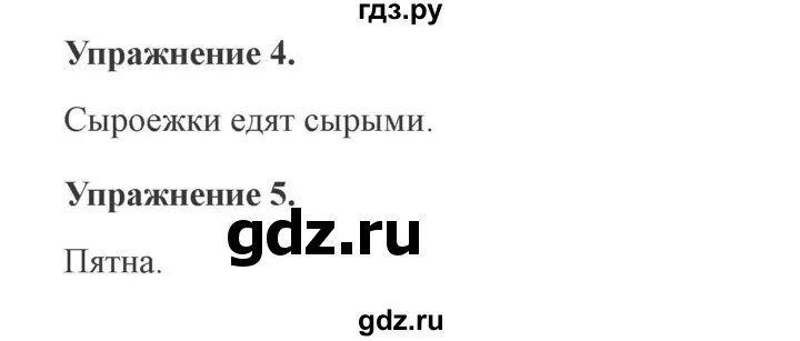 Иванов урок 107. Урок 107. Русский язык 3 класс 2 часть урок 107 страница 87 номер 5.