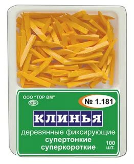Клинья стоматологические