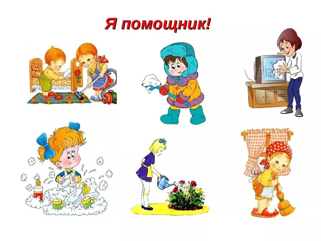 Как можно трудиться