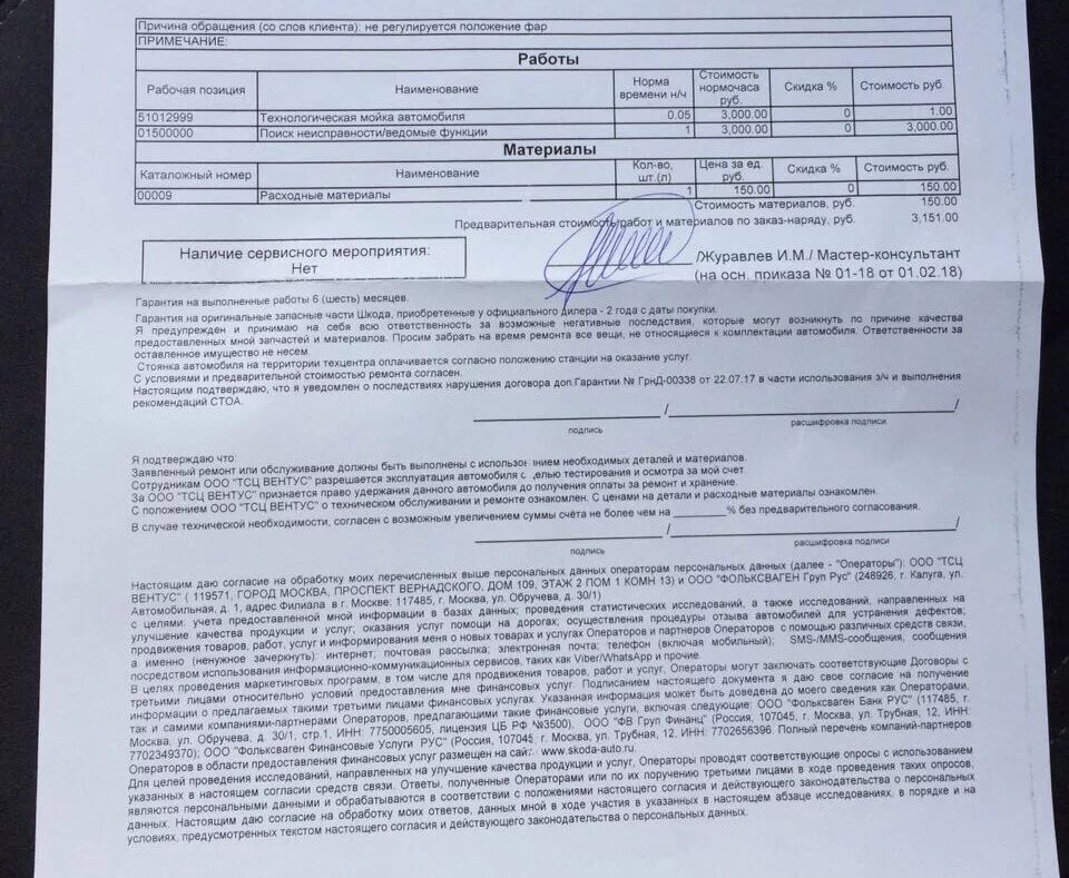 Кредитный договор образец заполнения. Кредитный договор шаблон. Кредитный договор с юридическим лицом образец заполненный. Договор автокредита образец. Кредитный договор образец заполненный юр лицу.
