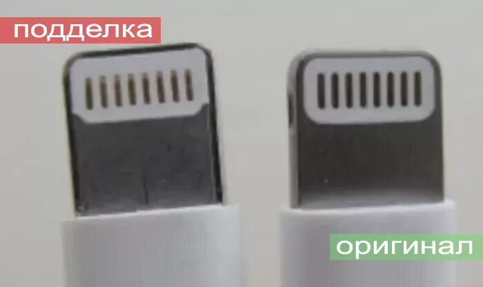шнур apple lightning fake. разъем lightning iphone se2. кабель lightning для iphone оригинал и подделка. как отличить оригинальный шнур. как отличить оригинальный шнур.