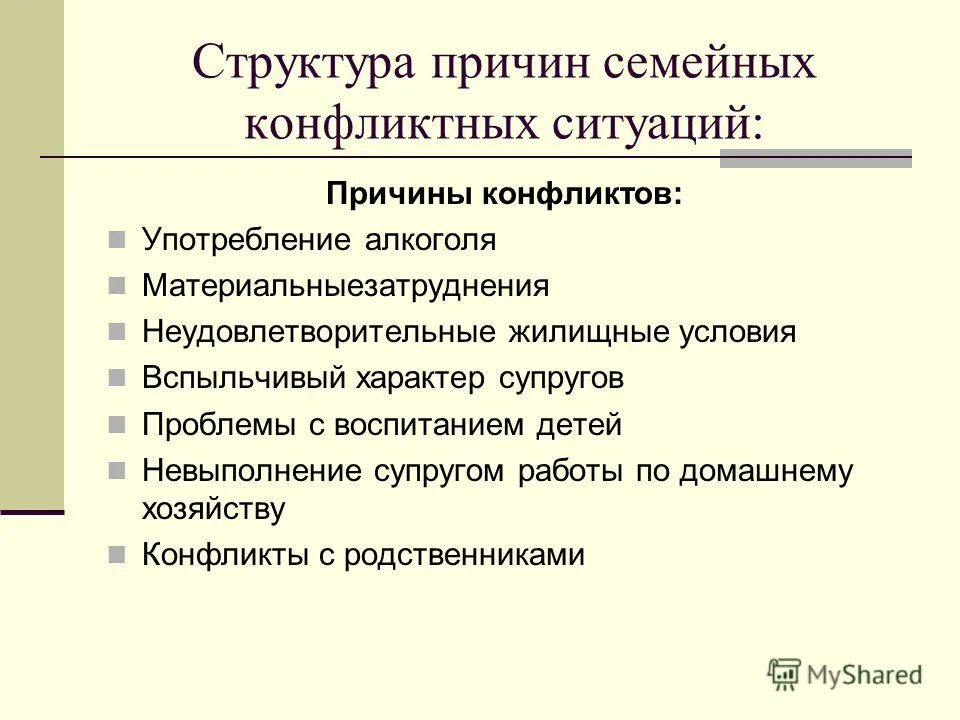 Причины семейного образования. Промежуточная аттестация на семейном образовании. Причины семейного образования. Почему переходят на семейное образование. Причины семейного образования.
