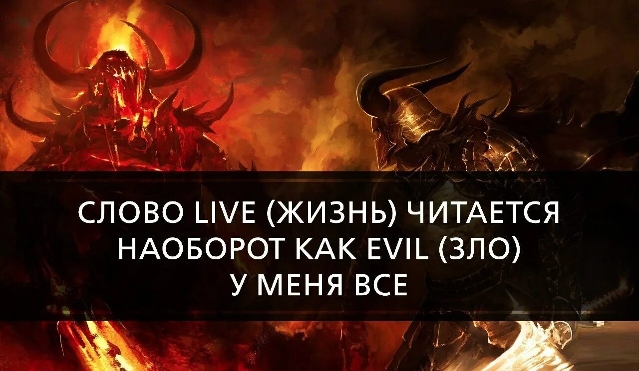 Почему жизнь злая. Жизнь зло. жизнь злая штука. злом на зло. зло наоборот.