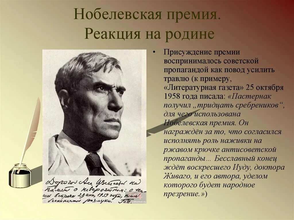 Портрет Пастернака Бориса Леонидовича. Биография б л Пастернака. Е б пастернак биография кратко