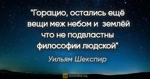 На свете есть такое друг горацио