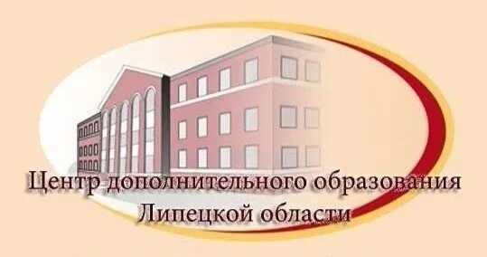 Липецкий центр дополнительного образования