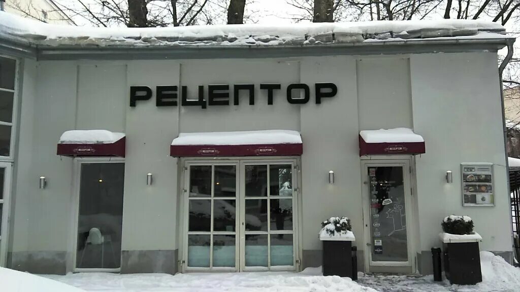 ресторан флёр чистопрудный бульвар. тартарыч. москва чистопрудный бульвар 23 стр 2 flør. ресторан флёр чистопрудный бульвар. Flør чистопрудный бул 23 стр 2.