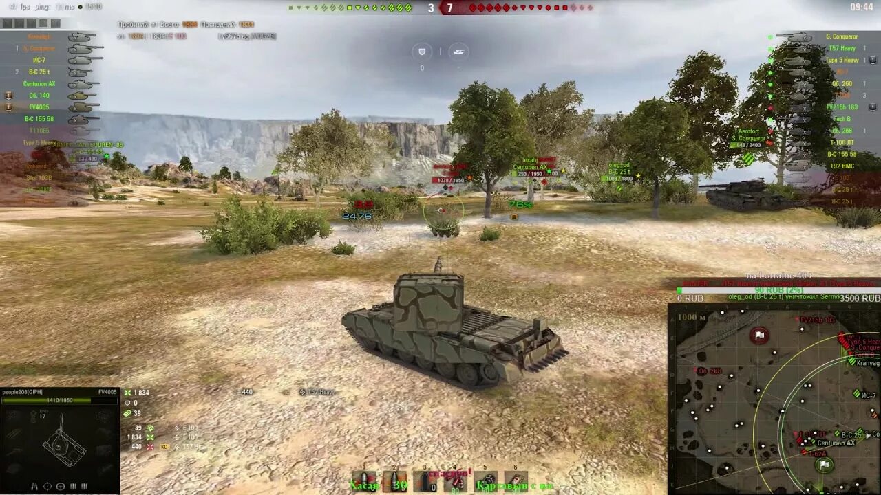 Какое оборудование ставить на фв. Fv4005 оборудование. фв 4005 оборудование 2.0. пробитие фв 4005. оборудование на бабаху фв4005.