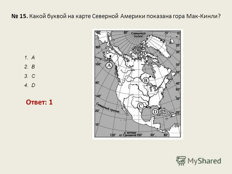 Высшая точка северной америки на карте. Г Мак Кинли на карте Северной Америки. Мак-Кинли на контурной карте Северной Америки. Гора Мак-Кинли на карте Северной Америки. Гора маккинои на карте Северной Америки.