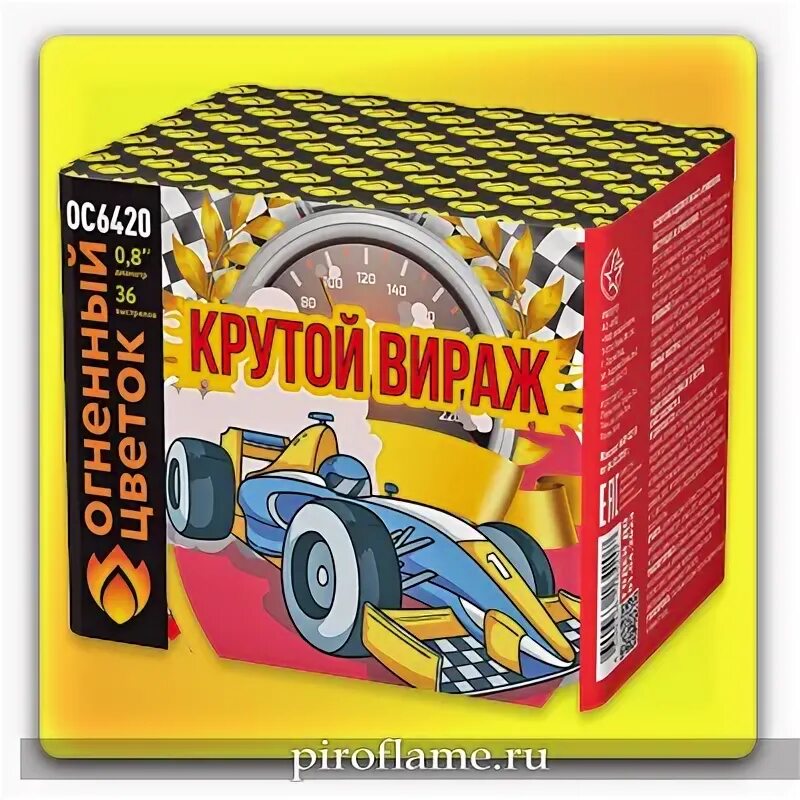 крутой вираж картинка. берет крутой вираж. берет крутой вираж. крутые виражи. берет крутой вираж.