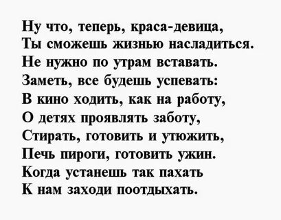 Стихи коллегам по работе прикольные