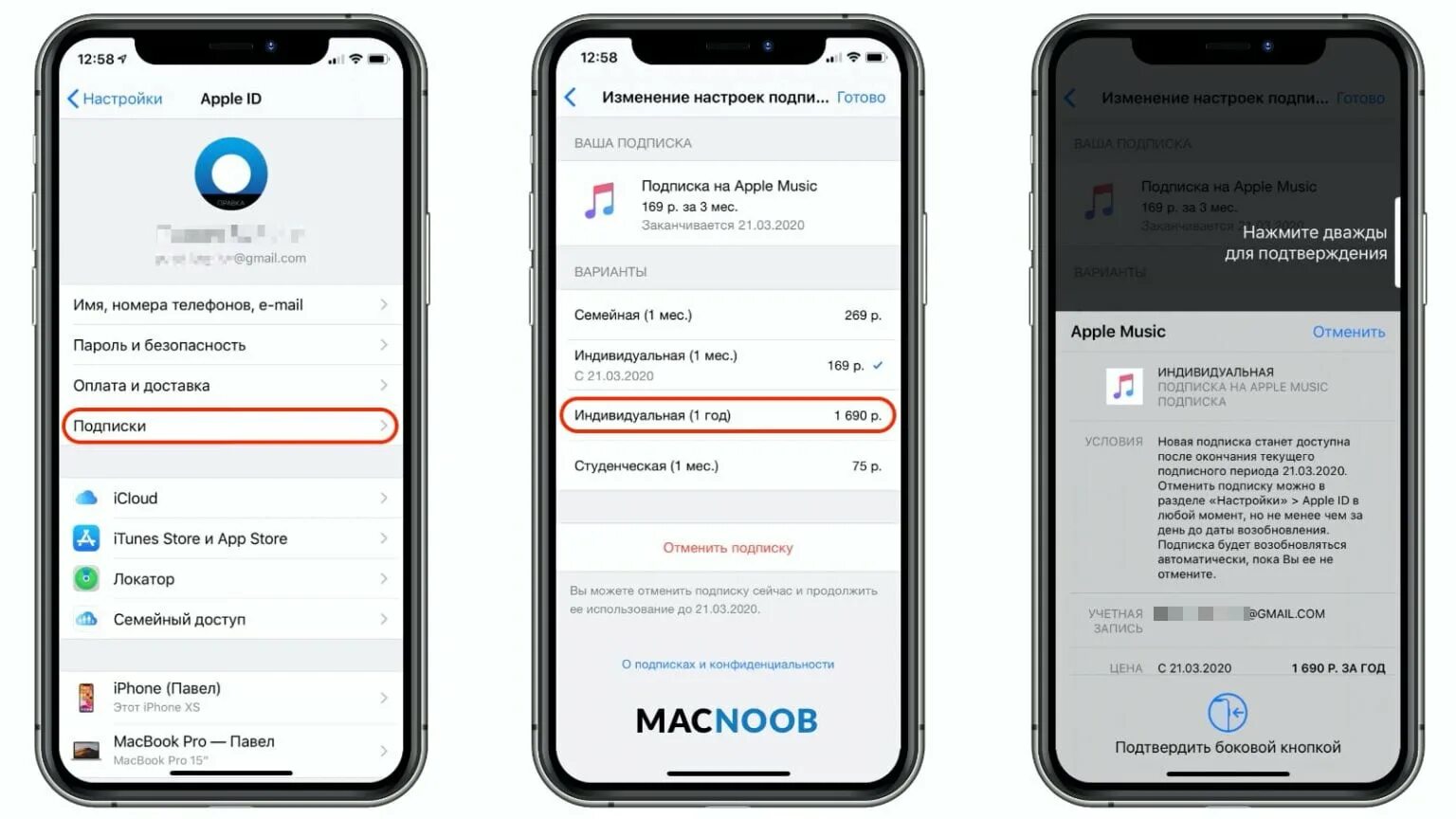 Подписки апл. Подписки apple. apple music подписка. как отменить подписку itunes. отменить подписку apple.