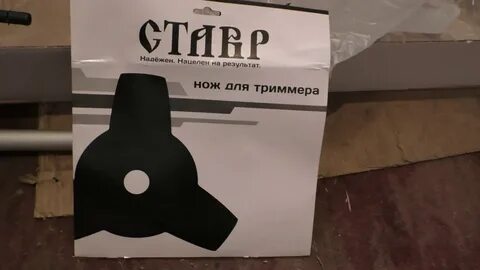 Триммер электрический ставр тэ 1400р