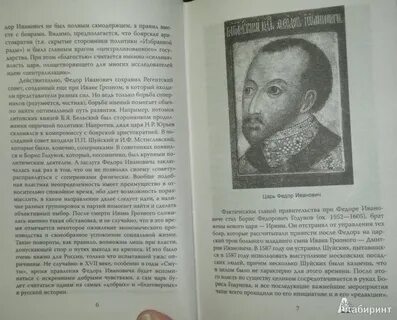 Волчье время книга