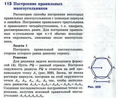 Метод построения многоугольников