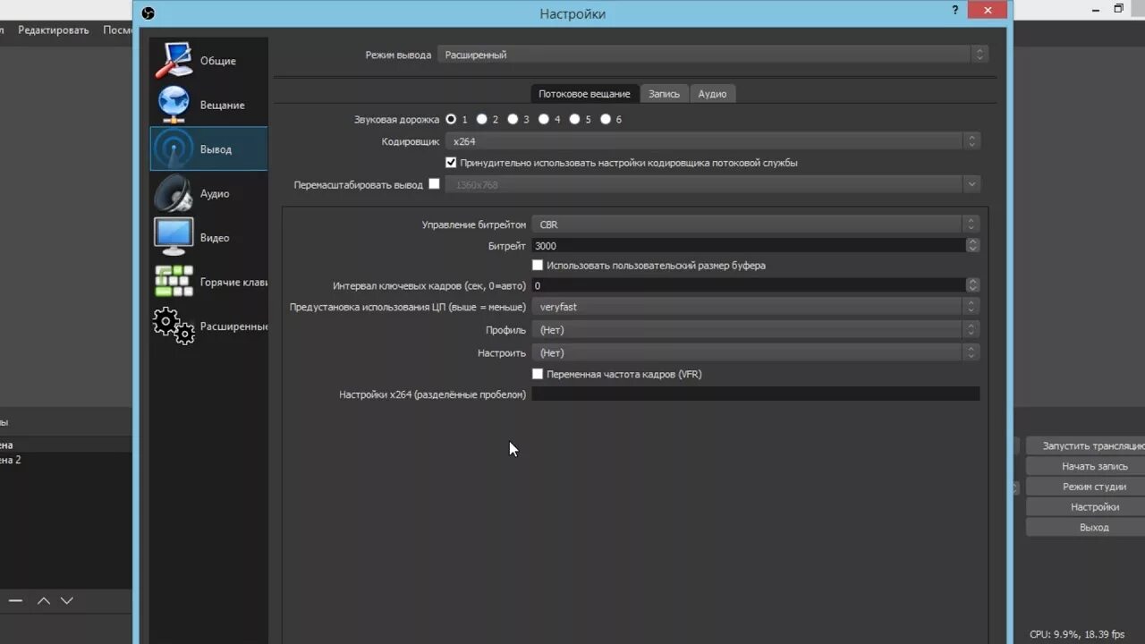 OBS Studio стрим. Настрой обс для стрима. Настройка обс. Звуковые программы для стрима.