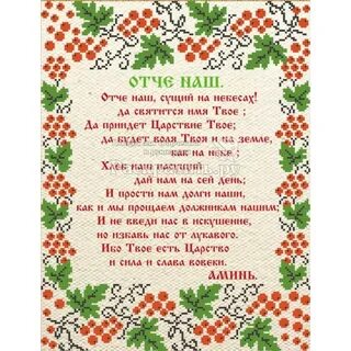 Очень наш