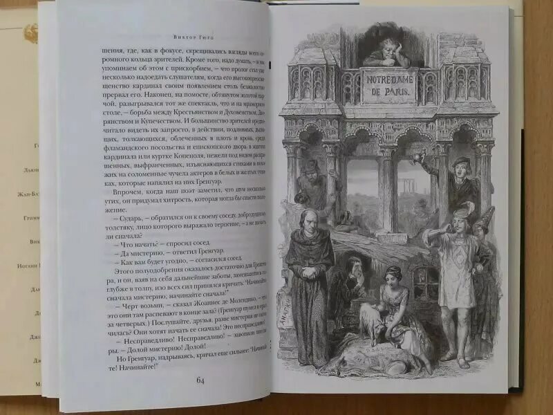 собор парижской богоматери книга. виктор гюго собор парижской богоматери. рольф томан барокко архитектура скульптура живопись. виктор мари гюго собор парижской богоматери. виктор гюго собор парижской богоматери.