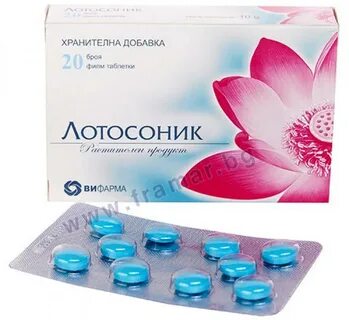 Лотосоник таблетки