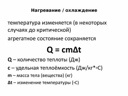 Физическая величина охлаждения