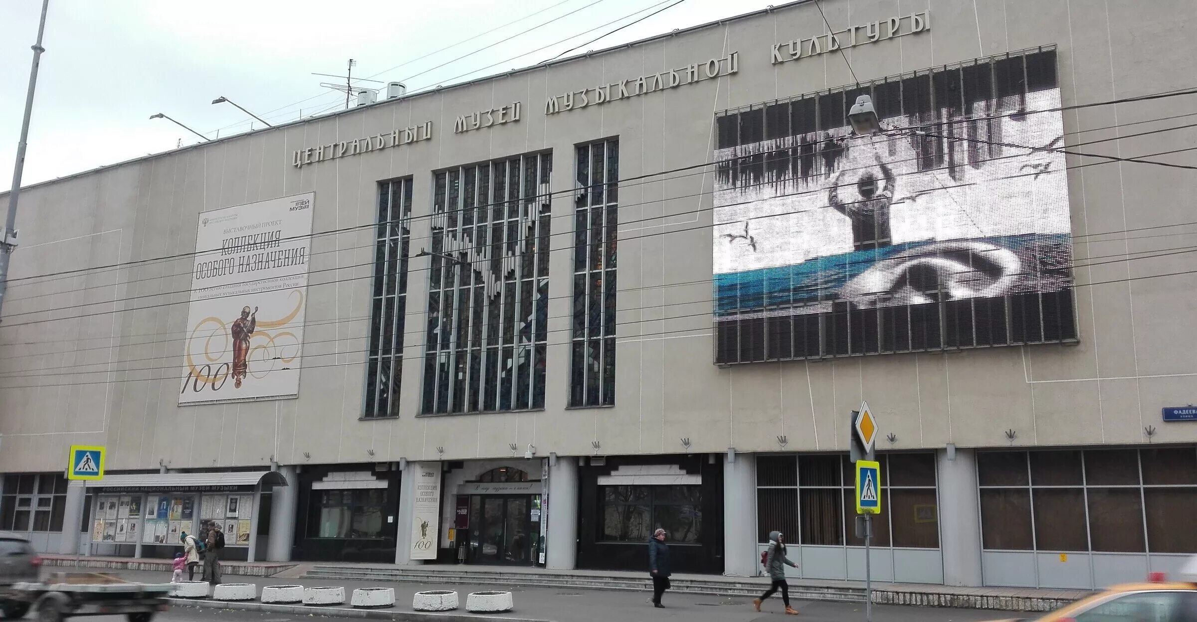 музей глинки в москве. и глинки в москве. центральный музей музыкальной культуры им м. музей имени глинки в москве. музей музыкальной культуре имени м глинка москва.