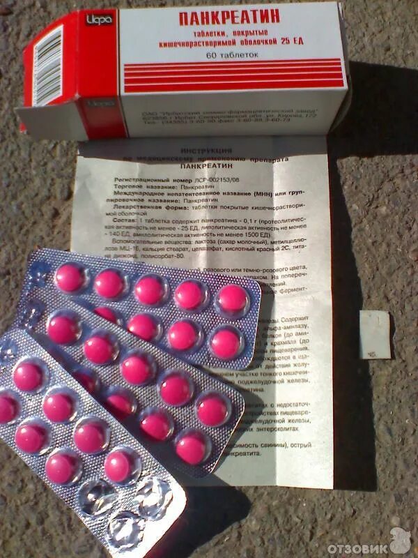 Красные таблетки от желудка. Большие таблетки от желудка. Таблетки тт. Коричневый блистер таблетки №20. Таблетки антидепрессанты амитриптилин.