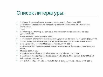 Банковская литература список