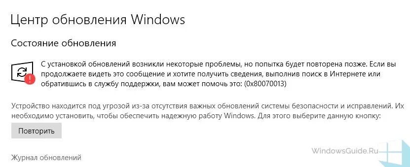 Можно ли при обновлении. Ошибка обновления Windows 10. Обновления виндовс 10 проблемы. Ошибка проверки обновления. Проблема обновления Windows.