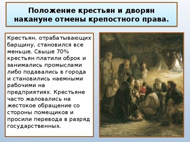 Необходимость сохранения общины с точки зрения крестьянства