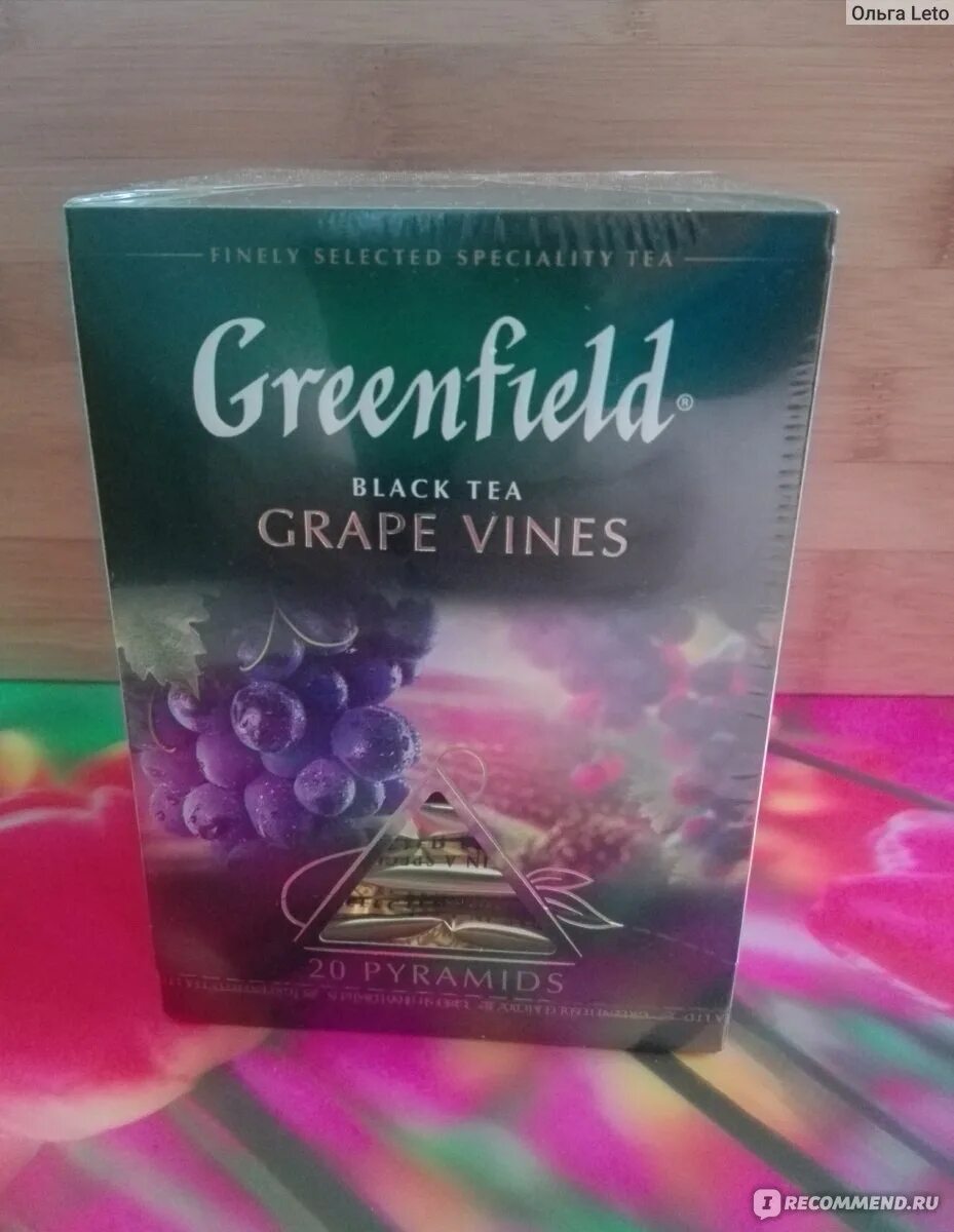 Чай Гринфилд с виноградом. Чай Гринфилд grape. Виноградный чай Гринфилд. Гринфилд виноград в пирамидках.